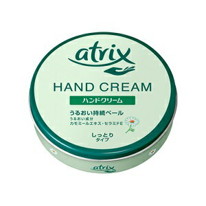 【あす楽対応】【花王】 アトリックス ハンドクリーム 缶 178g (医薬部外品) 【化粧品】