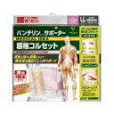 【興和】 バンテリンコーワサポーター 腰椎コルセット パステルピンクゆったり大きめ LLサイズ 1枚入 【衛生用品】(4)