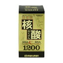 【マルマン】 核酸1200 600粒 (栄養機能食品) 【健康食品】