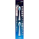 【マルマン】 音波振動ブラシ プロソニック用 替えブラシ 山切りカット 2本入 【日用品】