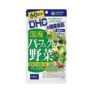 【DHC】 国産パーフェクト野菜プレミアム 60日分 240粒 【健康食品】