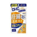 【DHC】 肝臓エキス+オルニチン 20日分 60粒 【健康食品】