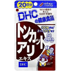 【DHC】 トンカットアリエキス 20日分 20粒入 【健康食品】 【DHC】 トンカットアリエキス 20日分 20粒入 【健康食品】