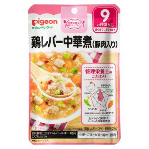 【ピジョン】 ピジョン ベビーフード 食育レシピ 鶏レバー中華煮 豚肉入り 80g 【フード・飲料】