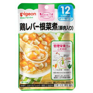 【ピジョン】 ピジョンベビーフード 食育レシピ 鶏レバー根菜煮 豚肉入り 80g 【フード・飲料】