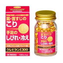 【あす楽対応】【第3類医薬品】【小林薬品工業】 クレビタンE300 100カプセル