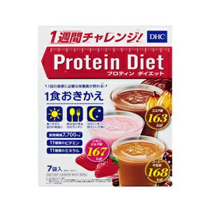 【DHC】 プロティンダイエット 50g×7袋入 【健康食品】