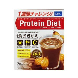 【DHC】 プロティンダイエット ココア味 50g×7袋入 【健康食品】のサムネイル