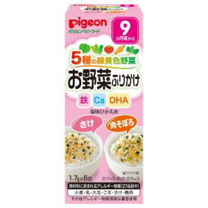 【ピジョン】 ピジョン お野菜ふりかけ さけ／肉そぼろ 1.7g*6袋入 【フード・飲料】