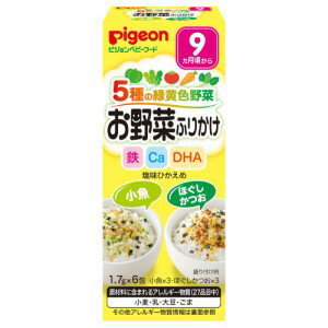 【ピジョン】 ピジョン　赤ちゃんのお野菜ふりかけ　小魚/ほぐしかつお 1.7g*6袋入 【フード・飲料】
