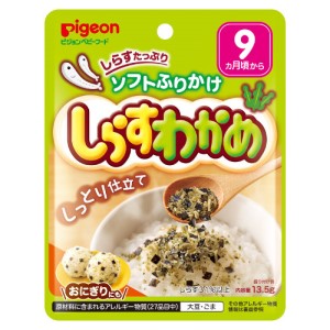 【ピジョン】 ピジョン 赤ちゃんのソフトふりかけ しらすわかめ 13.5g 【フード・飲料】