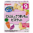 ・おいしく、楽しく、発育に必要な栄養を補える、ベビーおやつです。 ・赤ちゃんの手のひらや指先にあわせたサイズ。 ・手づかみ食べや小さなものを指先でつまむ練習にもぴったりです。 ・さつまいもとにんじんの粉末を練りこんだやさしい口どけの動物形のビスケットです。 ・素材の風味と色を生かして自然な味わいに仕上げました。 ・赤ちゃんの発育に必要なカルシウムが1袋あたり29mg含まれています。 ・着色料・保存料・香料は使用していません。 ■成分 【原材料名】小麦粉、砂糖、ショートニング、コーンスターチ、フラクトオリゴ糖、野菜粉末（さつまいも、にんじん）、食塩/膨張剤、炭酸カルシウム、レシチン（大豆由来） 【原材料に含まれるアレルギー物質】小麦・大豆（厚生労働省選定27品目） ※本品製造工場では、卵・乳を含む製品を生産しています。 【栄養成分】(1袋(20g)あたり)エネルギー・・・84kcaL、たんぱく質・・・1.7g、脂質・・・1.6g、炭水化物・・・16g、食塩相当量・・・0.1g、カルシウム・・・29mg ■使用上の注意 ・表面に黒い粒が見られることがありますが、原料の一部ですので、品質には問題ありません。 ・開封後は吸湿しやすいので、なるべくお早目にお召あがりください。 ・赤ちゃんがのどにつまらせないよう、おんぶしているときや横になっているときは与えないでください。 ・うまく飲み込めないことがありますので、お子様がお召し上がりになるときは、食べ終わるまで必ずそばで見守ってあげてください。・赤ちゃんが口にほおばりすぎないよう、量を調節してあげてください。 ・赤ちゃんが激しく泣いているときは与えないでください。 ・食べているときや食べ終わった後は、白湯、果汁、麦茶等を飲ませてあげてください。 ・慣れない頃は、白湯に浸すなど、水分を含ませてからあげてください。 ・月齢は目安です。段階的に進めてください。 【原産国】 　日本 【問い合わせ先】 会社名：ピジョン株式会社　お客様相談室 電話：0120-741-887 受付時間：9時〜17時（土・日・祝日は除く） 【製造販売元】 会社名：ピジョン株式会社 住所：東京都中央区日本橋久松町4番4号 【商品区分】 「フード・飲料」 【文責者名】 株式会社ファインズファルマ 舌古　陽介(登録販売者) 【連絡先】 電話：052-893-8701 受付時間：月&#12316;土　9：00&#12316;18：00 (祝祭日は除く) ※パッケージデザイン等、予告なく変更されることがあります。ご了承ください。