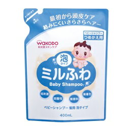 【アサヒ】 和光堂 ミルふわ ベビーシャンプー髪用 泡タイプ つめかえ用 400mL 【日用品】