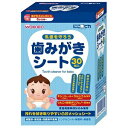 【アサヒ】 和光堂 にこピカ 歯みがき シートベビー 30包入 【日用品】