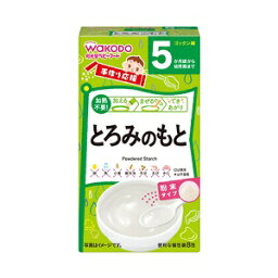 【アサヒ】 和光堂 手作り応援 とろみのもと 2.8g×8包入 【フード・飲料】