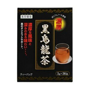 【本草製薬】 本草 黒