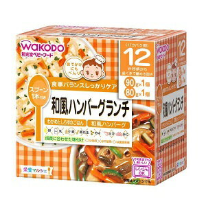 【アサヒ】 和光堂 栄養マルシェ 和風ハンバーグランチ 90g×1パック・80g×1パック入 【フード・飲料】 【アサヒ】 和光堂 栄養マルシェ 和風ハンバーグランチ 90g×1パック・80g×1パック入 【フード・飲料】