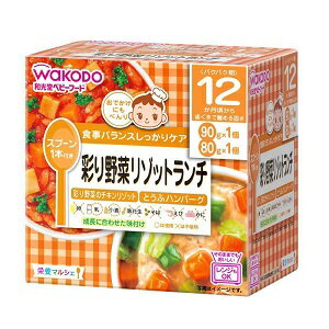 【アサヒ】 和光堂 栄養マルシェ 彩り野菜リゾットランチ 90g×1パック・80g×1パック入 【フード・飲料】