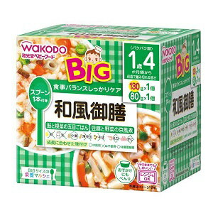 【アサヒ】 和光堂 BIGサイズの栄養マルシェ 和風御膳 130g×1パック・80g×1パック入 【フード・飲料】