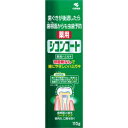 【小林製薬】 薬用 シコンコート 110g (医薬部外品) 【日用品】