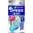 【小林製薬】 SPEED (スピード) ブレスケア ソーダミント 30粒入 【フード・飲料】(4)