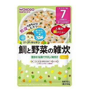 【アサヒ】 和光堂ベビーフード 鯛と野菜の雑炊 80g 【フード・飲料】