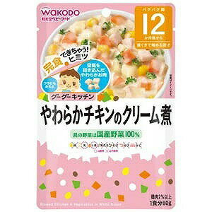 【アサヒ】 和光堂 グーグーキッチン やわらかチキンのクリーム煮 80g 【フード・飲料】