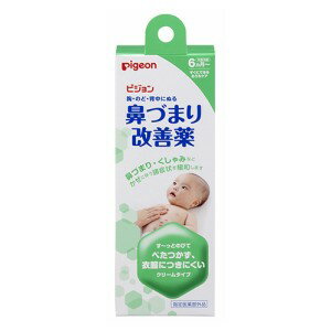 【あす楽対応】【ピジョン】 ピジョン　鼻づまり改善薬　50g