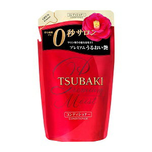 【資生堂】 TSUBAKI (ツバキ) プレミアムモイスト ヘアコンディショナー つめかえ用 330mL 【日用品】