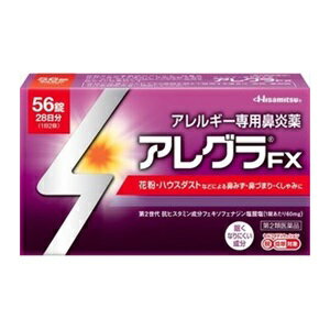 【久光製薬】 アレグラFX 56錠 【第2類医薬品】※セルフメディケーション税制対象品のサムネイル