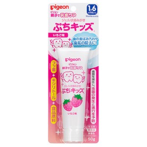 【ピジョン】 ピジョン ジェル状歯みがき ぷちキッズ いちご味 50g (医薬部外品)【日用品】 【ピジョン】 ピジョン ジェル状歯みがき ぷちキッズ いちご味 50g (医薬部外品)【日用品】