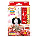 【白元アース】 ニオイがつかない 人形用防虫剤わらべ 8個入 【日用品】