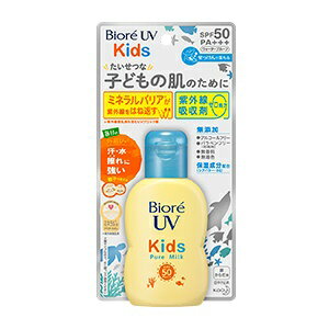 【花王】 ビオレ UV キッズ ピュアミルク 70mL SPF50/PA 顔・からだ用 【化粧品】のサムネイル