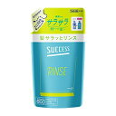  サクセス 髪サラッとリンス つめかえ 320mL 