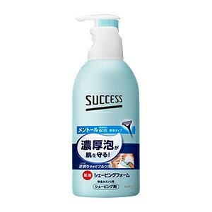 【あす楽対応】【花王】 サクセス 薬用シェービングフォーム 250g (医薬部外品) 【日用品】