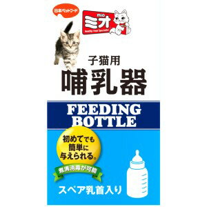 ポリプロピレン製。 煮沸消毒して繰り返し使用ができ、衛生的。 スペア乳首1個入り。 【原産国】 　日本 【問い合わせ先】 会社名：日本ペットフード株式会社　お客様相談センター 電話：03-6711-3601 　　　9:30〜12:00　13:00〜16:00 【製造販売元】 会社名：日本ペットフード株式会社 住所：東京都品川区東品川2−2−4 【商品区分】 「日用品」 【文責任者】 株式会社ファインズファルマ 舌古　陽介(登録販売者) 【連絡先】 電話：052-893-8701 受付時間：月〜土 9：00〜18：00 　　　　　(祝祭日は除く) ※パッケージデザイン等、予告なく変更されることがあります。ご了承ください。