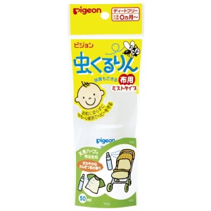 【ピジョン】 虫くるりん 布用ミストタイプ 50ml 【日用品】