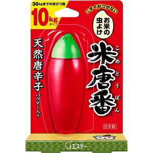 【エステー】 米唐番 米びつ用防虫剤 10kgタイプ 1個入 【日用品】