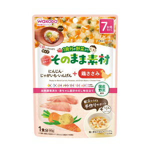 【アサヒ】 和光堂 1食分の野菜入り そのまま素材鶏ささみ 80g 【フード 飲料】