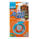 【アースペット】 アース 薬用ノミとり＆蚊よけ首輪 小型犬用 1本入 【日用品】