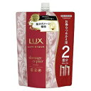 【ユニリーバ】 ラックス ルミニーク ダメージリペア トリートメント つめかえ用 700g 【日用品】