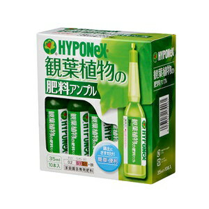 【ハイポネックスジャパン】 観葉植物の肥料アンプル 35ml×10本入 【日用品】のサムネイル