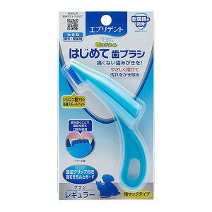 ・ブラシはソフトなシリコン製です。 ・指サック部分が、ペットの歯から飼い主さんの指を守ります。 ・グリップ部を握ることによって、指から抜けることなく、やさしく磨くことができます。 ■使用方法 1)指サック部分に人差し指を差し込みます。 2)グリップ部分をしっかり握り、ペットの口を開きながら歯や歯茎をやさしく磨いてください。 ■成分 材質：ABS、ナイロン ■使用上の注意 ・用途以外に使用しない。 ・ペットの口の中に異常がある場合は使用しない。 ・本品は食べられないので人やペットが誤って食べないように注意する。 ・ペットが強く噛むと破損する恐れがあるため、噛む力が強いペットには使用しない。 ・ペットに指を噛まれないように充分注意し、普段から世話して口まわりを触れることが出来る大人が使用する。 ・本品を使用した後は水でよく手を洗う。 ・使用中に本品をペットが飲み込んだり、ペットの歯や歯茎に異常が生じた場合は、直ちに使用を中止し、本品を持って医師または獣医師に相談する。 ・定期的にヘッド部分やブラシを点検し、傷んだ指ブラシは使用しない。毛先がすり減ってきたら交換の目安です。 【原産国】 　中国 【問い合わせ先】 会社名：アース・ペット株式会社 電話：0120-911330 受付時間：10：00〜17：00 【製造販売元】 会社名：アース・ペット株式会社 住所：東京都港区新橋4-11-1　A-PLACE新橋 【商品区分】 「日用品」 【文責任者】 株」式会社ファインズファルマ 舌古　陽介(登録販売者) 【連絡先】 電話：052-893-8701 受付時間：月&#12316;土 9：00&#12316;18：00 　　　　　(祝祭日は除く) ※パッケージデザイン等、予告なく変更されることがあります。ご了承ください。