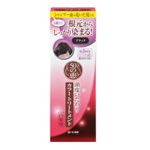 【ロート製薬】 50の恵 頭皮いたわりカラートリートメント ブラック 150g 【日用品】