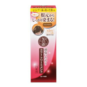 【ロート製薬】 50の恵 頭皮いたわりカラートリートメント ライトブラウン 150g 【日用品】