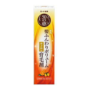 【あす楽対応】【ロート製薬】 50の恵 髪ふんわりボリューム育毛剤 160mL (医薬部外品) 【日用品】