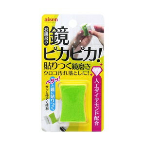 【アイセン】 貼りつく鏡磨き BX821 1個入 【日用品】