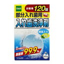 【ライオンケミカル】 Clesh(クレシュ) 部分入れ歯用洗浄剤 120錠 【日用品】(4)