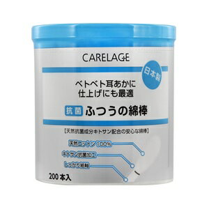【あす楽対応】【山洋】 CARELAGE(ケアレージュ) 抗菌ふつう綿棒 200本入 【衛生用品】