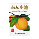 【柳屋本店】 柳屋 あんず油 小 30mL 【化粧品】